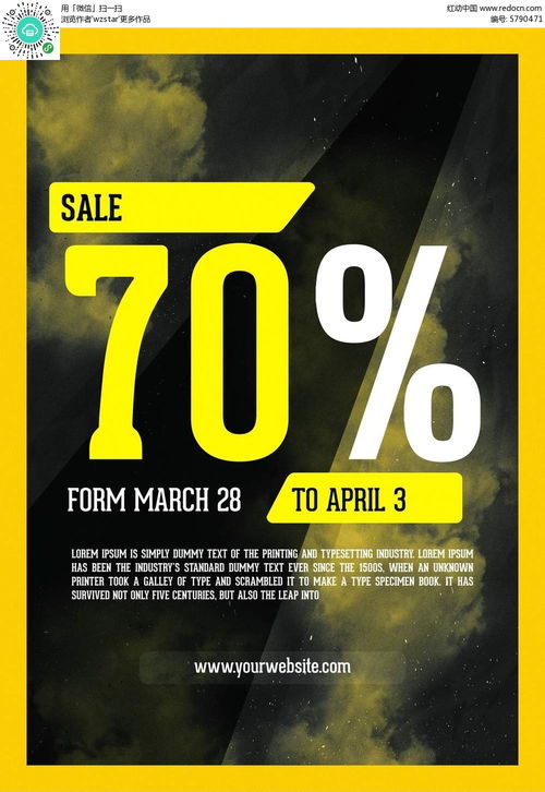 百分数广告设计PSD素材免费下载 - 红动中国广告设计资源介绍