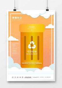 垃圾分类新风尚 从创意广告设计到全民行动