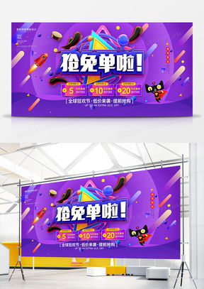 双12广告设计模板精选 一站式下载指南与熊猫办公平台推荐