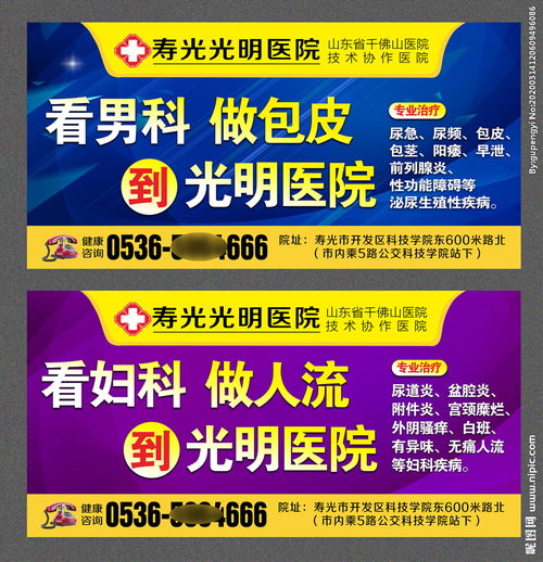 医院广告设计图片的要点与策略